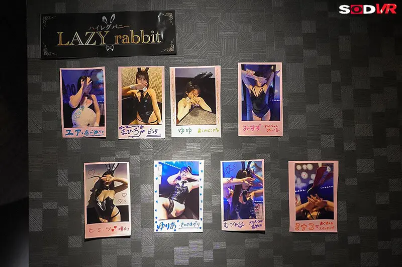 唯井まひろ | 未知の快感！キャバ嬢×バニーガール エロサンプル画像-2