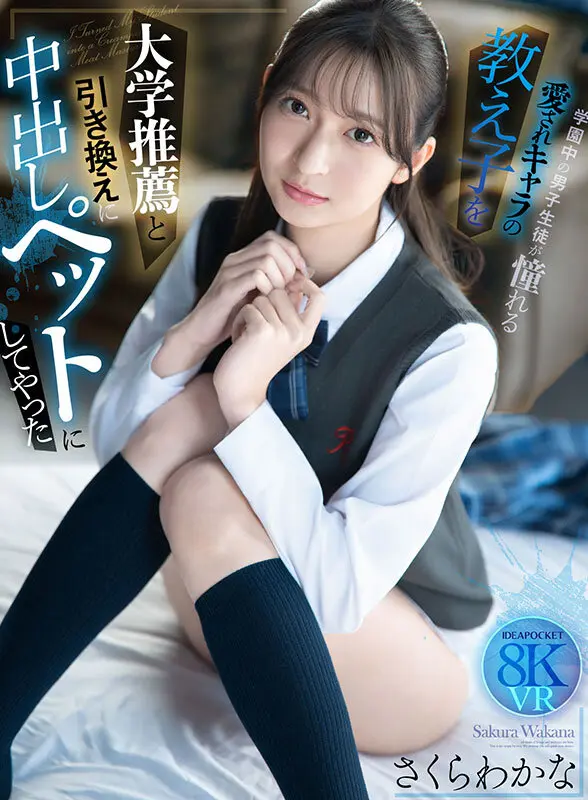 さくらわかな | 見応え十分の完成度 エロエロ画像-2