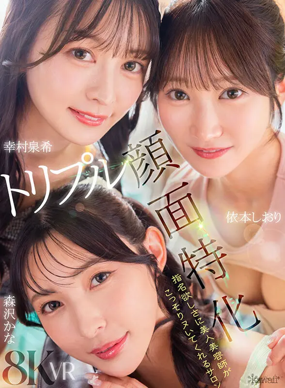 幸村泉希 | コレクションに加えたい1本 激エロエロ画像-2