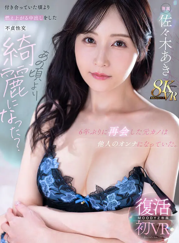 佐々木あき | 見るほどに味わい深い めっちゃエロいスチール写真-2
